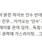 SM 직원 "하이브, 독립성 약속? 레이블 관여 공공연"