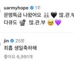 [방탄소년단] 우리 멋진군인 지니가