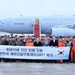 튀르키예 지진 긴급구호대 1진 오늘 오전 7시 귀국