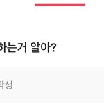 <b>에스</b>크에 친구가 디코에서 남자 갈아치운다고 옴