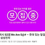 [스키즈] 줏대있는 아이돌이 인급동에 올라간다