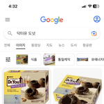 이 <b>도넛</b> 아는 사람