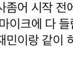 [NCT드림] 엠비티아이 큐티가 <b>분명</b>함