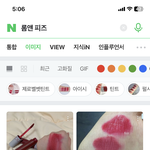 이거 <b>여쿨라</b> 색 아니지