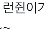 [NCT드림] 오늘 <b>anl</b>마지막 뀨