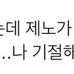 [NCT드림] 아나 기절<b>작렬</b>