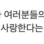 [NCT드림] 조카 <b>눈물</b>나