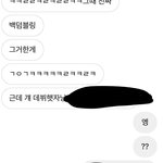 [드루와] 얘들아전남친이 데뷔했어..;