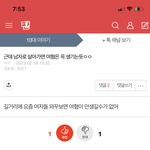 한남들은 왜 판에서 <b>지랄</b>임?