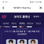 [<b>보플</b>] 보이즈플래닛 픽