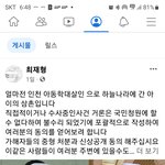 2월7일 아동학대로 사망한아이의 삼촌입니다