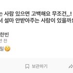 성한빈 <b>짝녀</b> 있었나보네