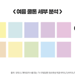 <b>여쿨</b> 라이트 색 ㄹㅇ취향이다