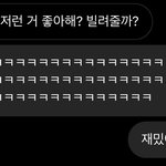 아 개웃김 안 친한 애 스토리에 <b>하트</b>눌럿는데