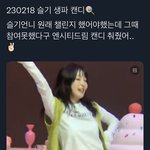 [NCT드림] sc슨배림이 <b>생파</b>에서