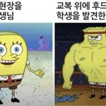 솔직히 학폭은 가해자들한테 ㅈㄴ 유리함