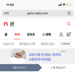 <b>야들</b>아 나 깊티 쏜다는 판년데