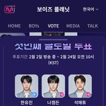 [드루와] 보플 <b>투표</b>했다
