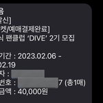 다이브<b>가입</b>완