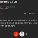 [군대] ❗️조방❗️방탄 완전체 보고싶어