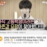 [스키즈] 이영상 봐봐