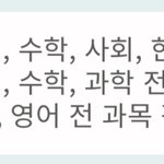 <b>학종</b> 잘 아는 판녀들아ㅠ 궁금한 게 잇는데