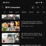 너네 이 유튜버 아냐