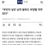 상간남녀 아이도 내가 <b>부양</b>해야 함