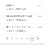 나 판 <b>고인</b> 거 ㅁㅌㅊ?