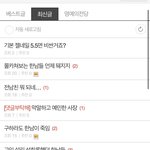 20대판 들가자마자 좀 <b>당황</b>함