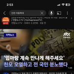 인천 아동학대 사망사건 친모입니다 청원 부탁드려요