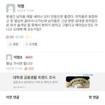 [댓글부탁해] 요즘 기출<b>변형</b>도 너무 답정너같음ㄹㅇ