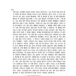 [드루와] 주다사 <b>막방</b> 글