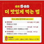 <b>두끼</b>에서 짜고매워서 먹토함ㅋㅋㅋㅋㅋㅋ