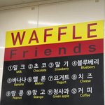 와 여기 <b>와플</b>천국임 무슨 맛 먹을까 골라줘