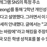 전국 05 <b>학평</b>성적표 유출됨~