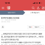 새벽에 모르는 남자한테 전화온 쓰니인데