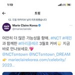 [NCT드림] <b>재민</b>이 마리끌레르