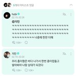 [방탄소년단] 울애기들 윕어스 카톡으로 쓰는거 넘 <b>조하</b>