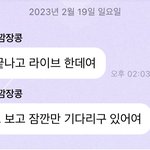 [NCT드림] <b>비욘</b>라 보고 인스타 보고잇어라 얘들아