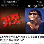 타파 short!-2편-<b>자바</b>원인은 원숭이뼈와 인간뼈의 조합으로서...