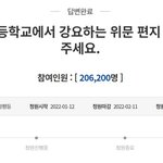 [짜증나] 한남군인들한테 강제<b>위문</b>편지