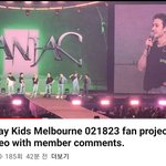 [스키즈] 와아 어제 멜버른 테이들 선물