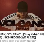 [스키즈] 한이 볼케이노에 뮤비가