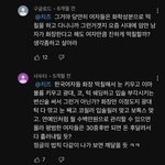 [댓글부탁해] 못생긴애들은 말투에서부터 열등감이랑 찌린<b>내남</b>