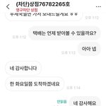 [댓글부탁해] 번개<b>장터</b> 사기당함