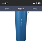 <b>스벅</b> 텀블러 이거 ㅇㄸ??