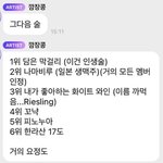 [NCT칠프] 술은 <b>정신</b>건강에 좋아요 라는 말이 아이돌 입에서 나올말이야...