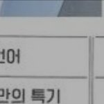 내픽 <b>분량</b>없는이유 알겠음.....
