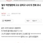 [NCT칠프] 이거 어디서 말한거임?ㅋㅋㅋㅋㅋㅋㅋ